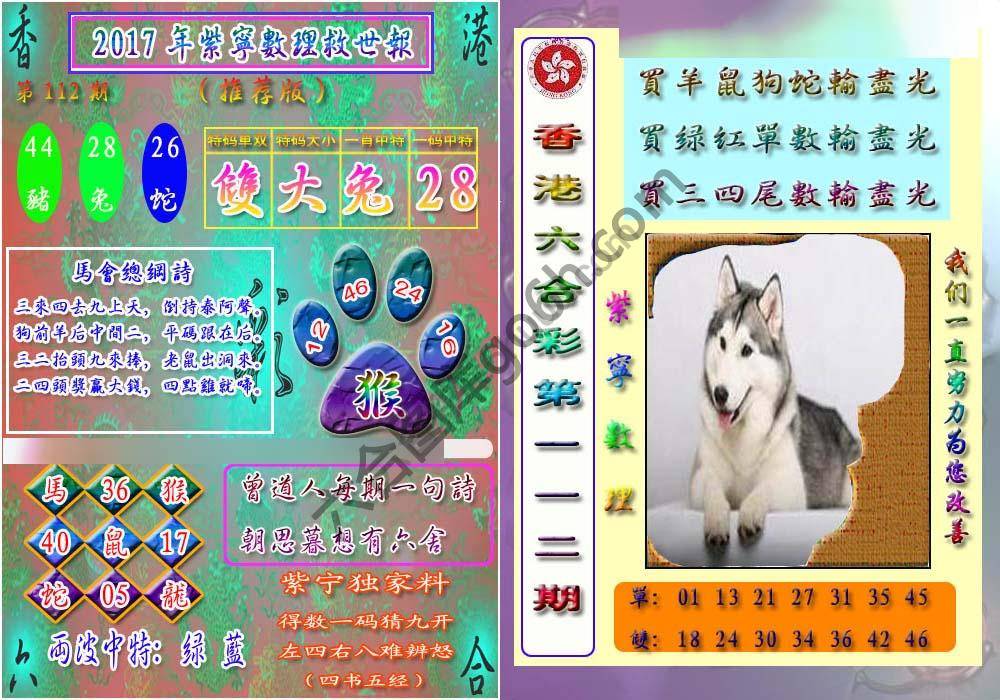 数理救世报