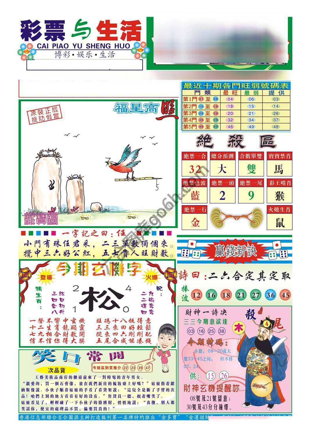 合众赌经