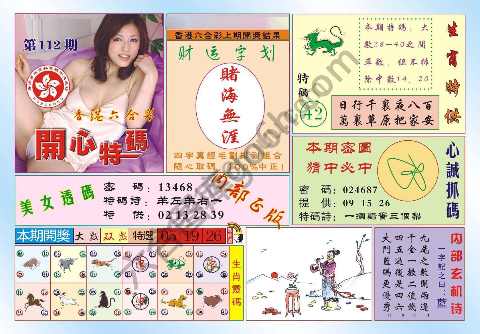 香港开心特码