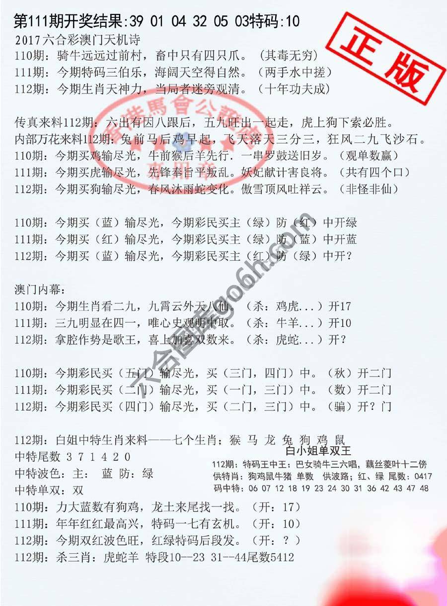 深圳特区报