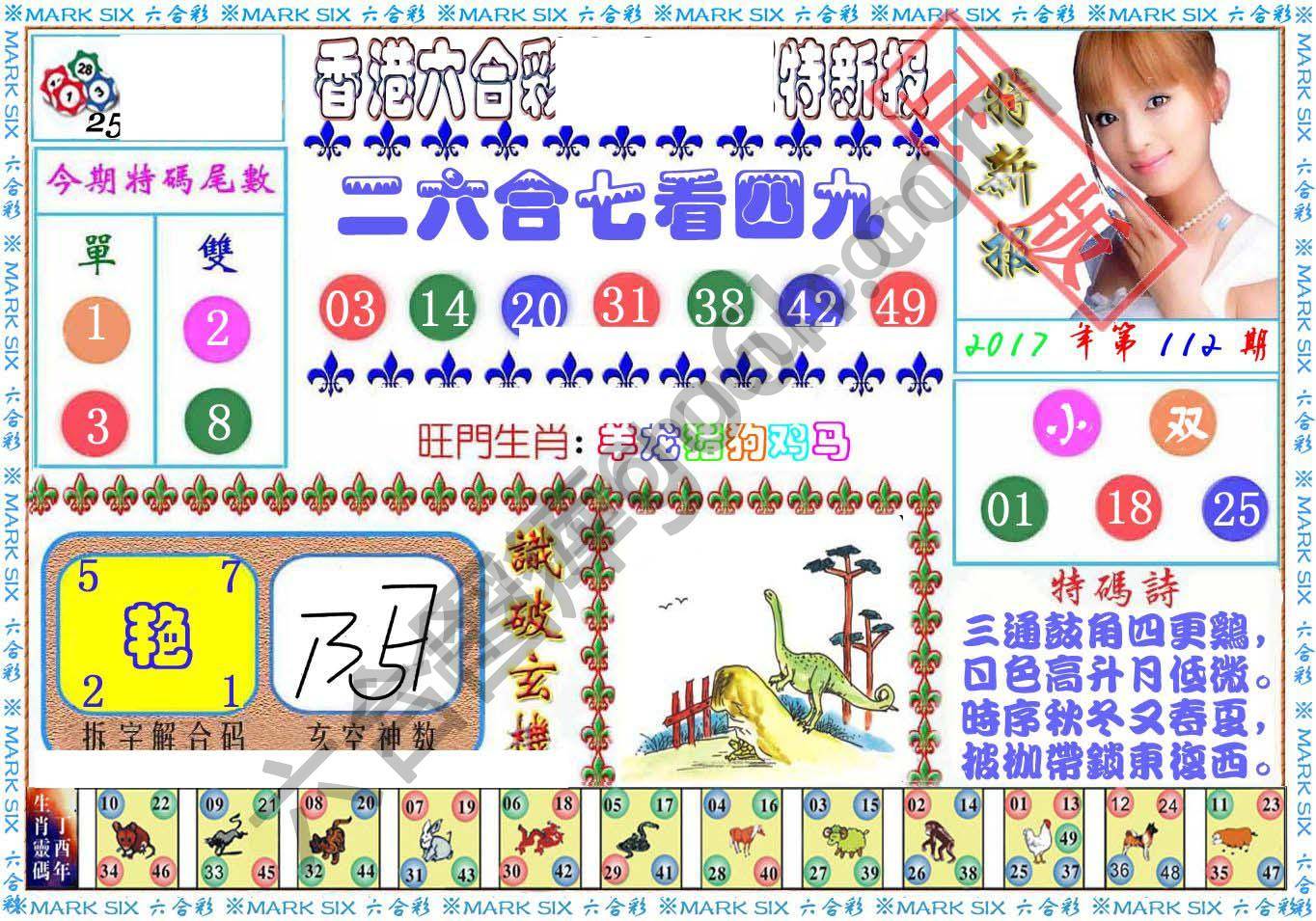 港版特新报