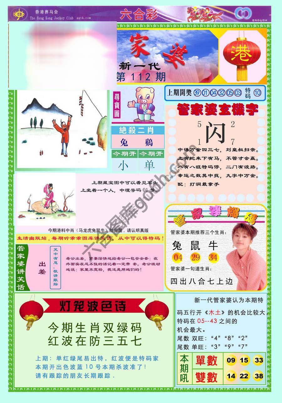 当天报