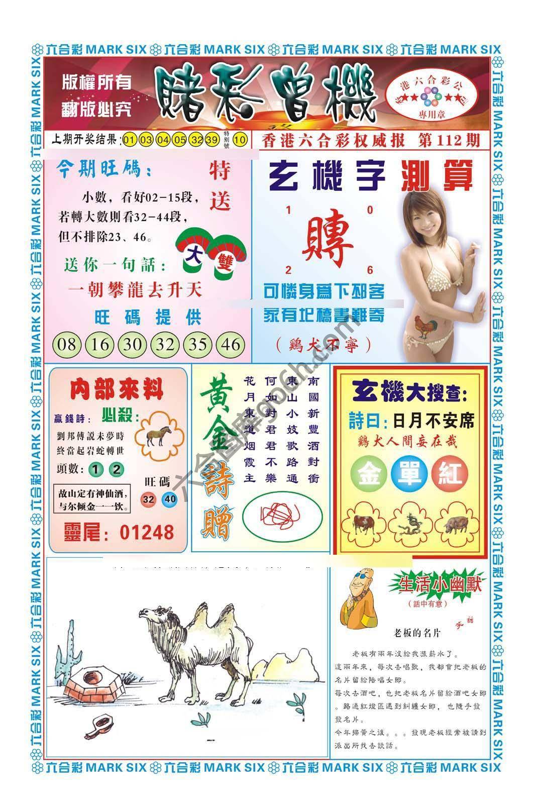 赌彩曾机