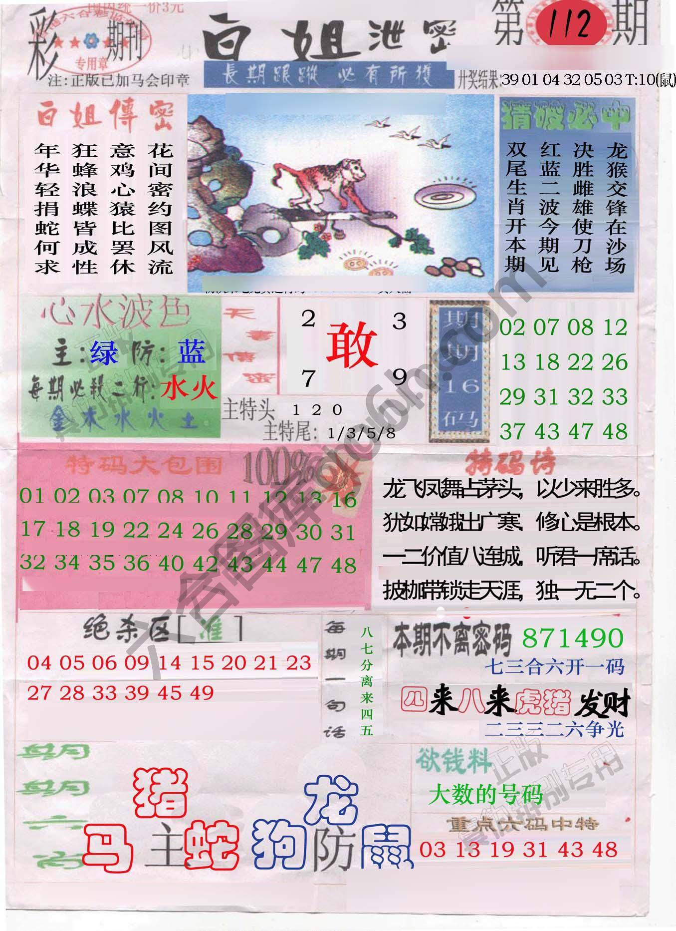 白姐泄密