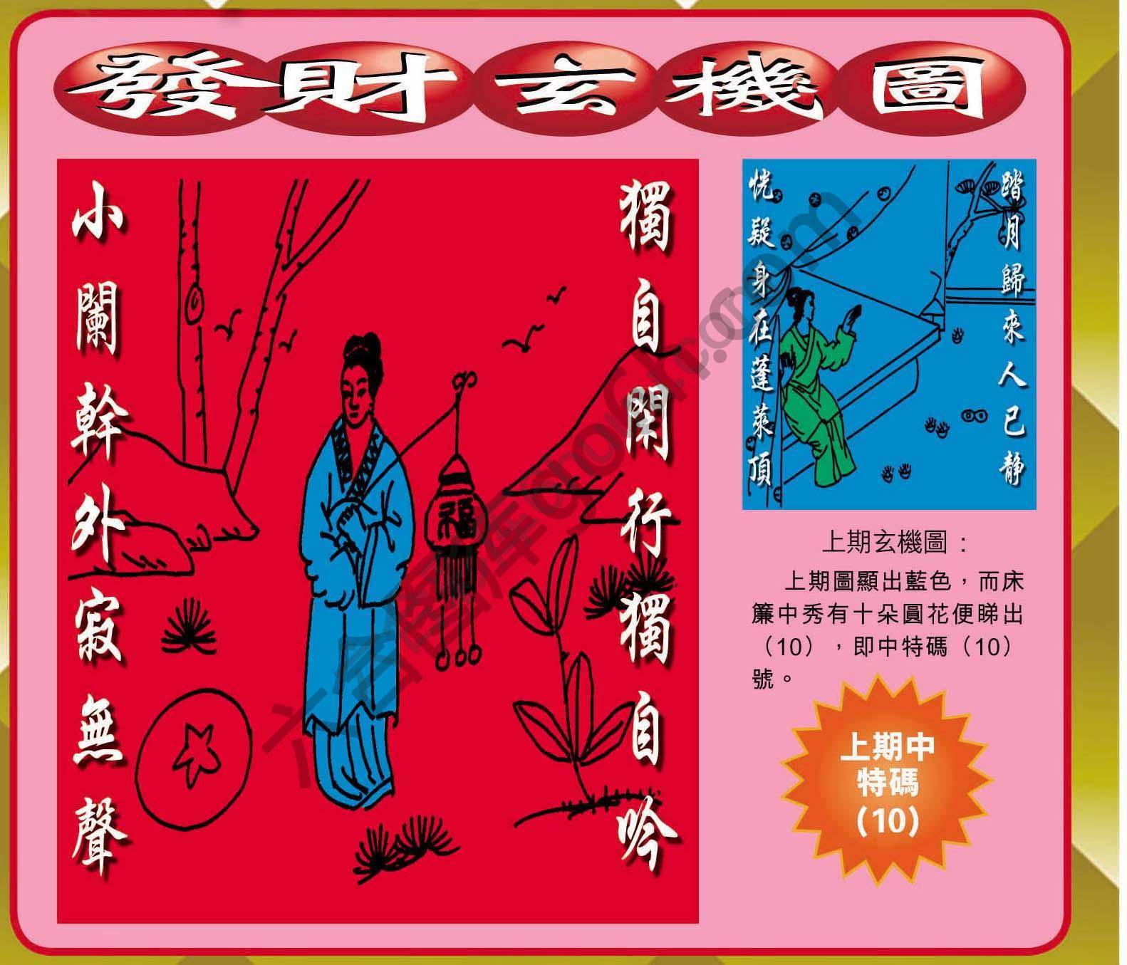发财玄机图