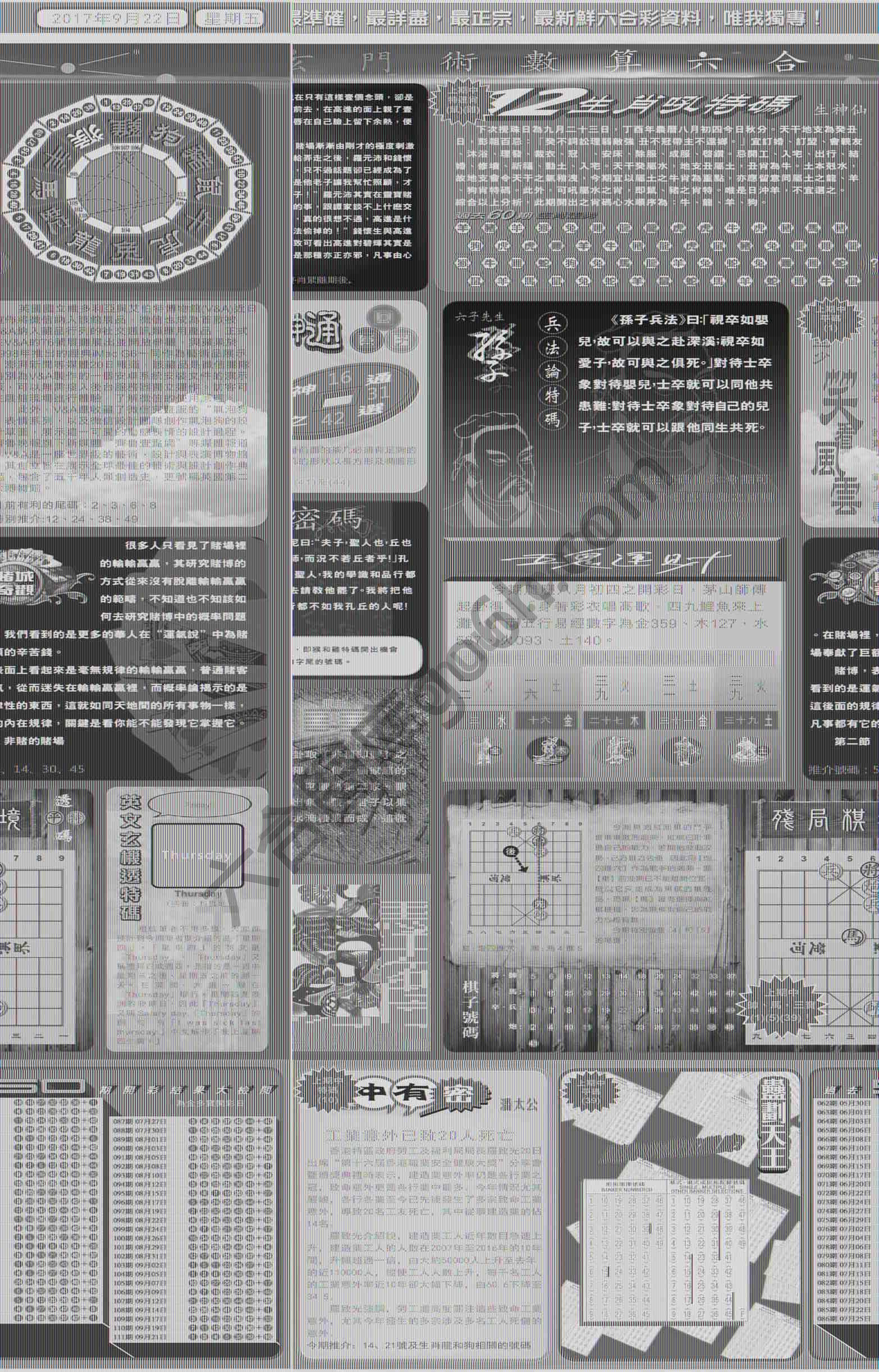 六合皇