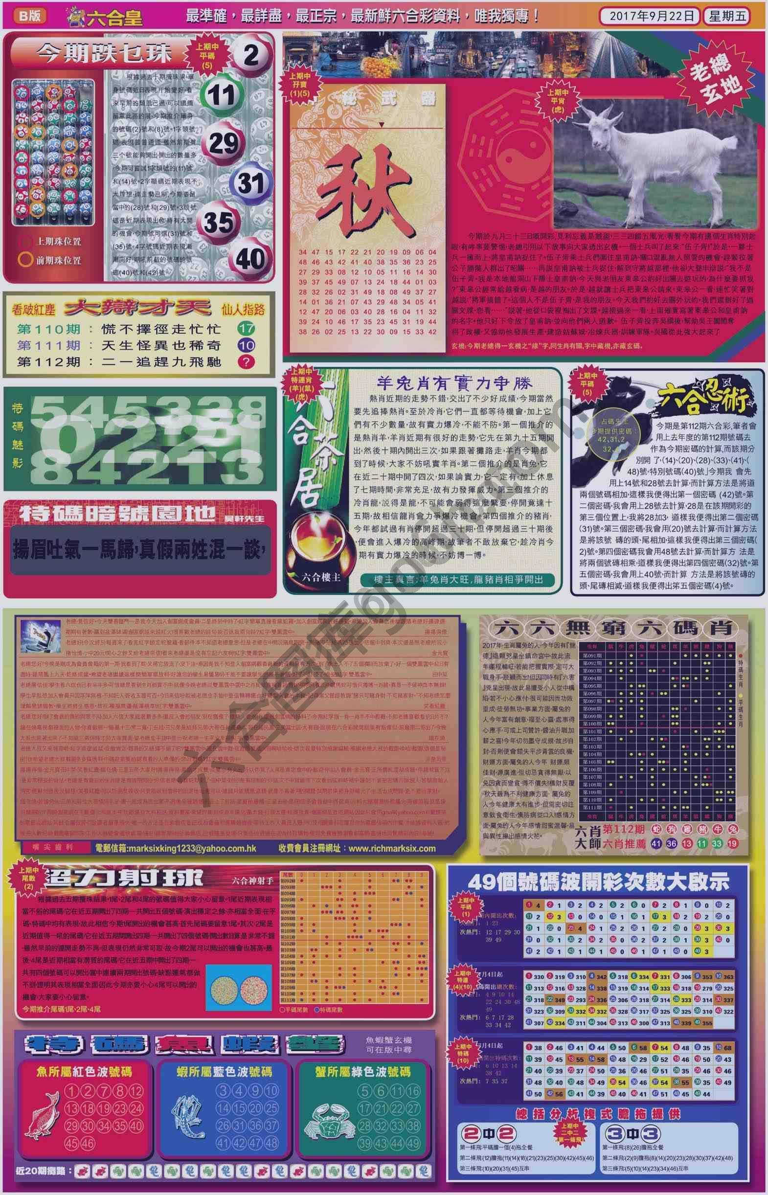 六合皇