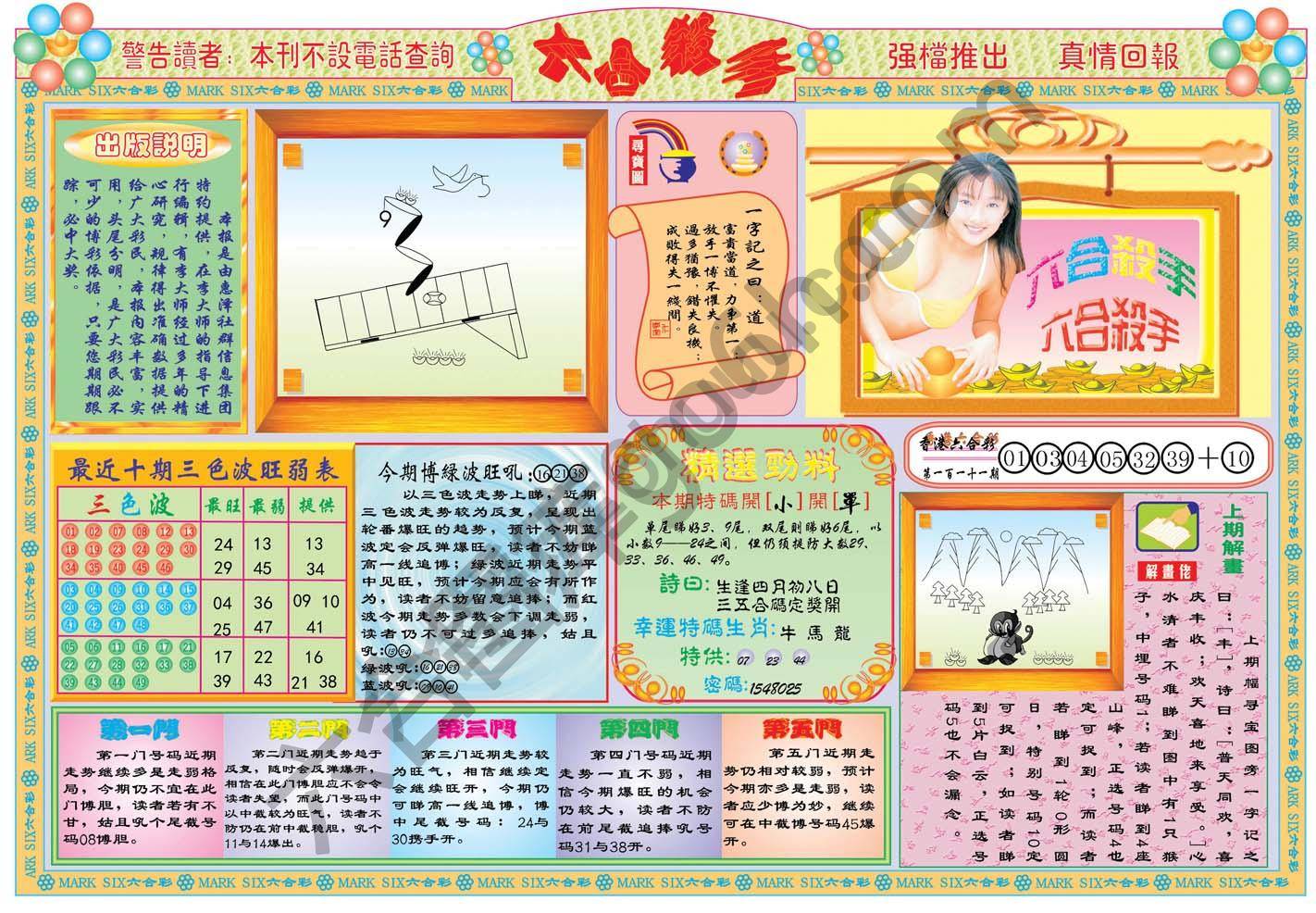 六合杀手