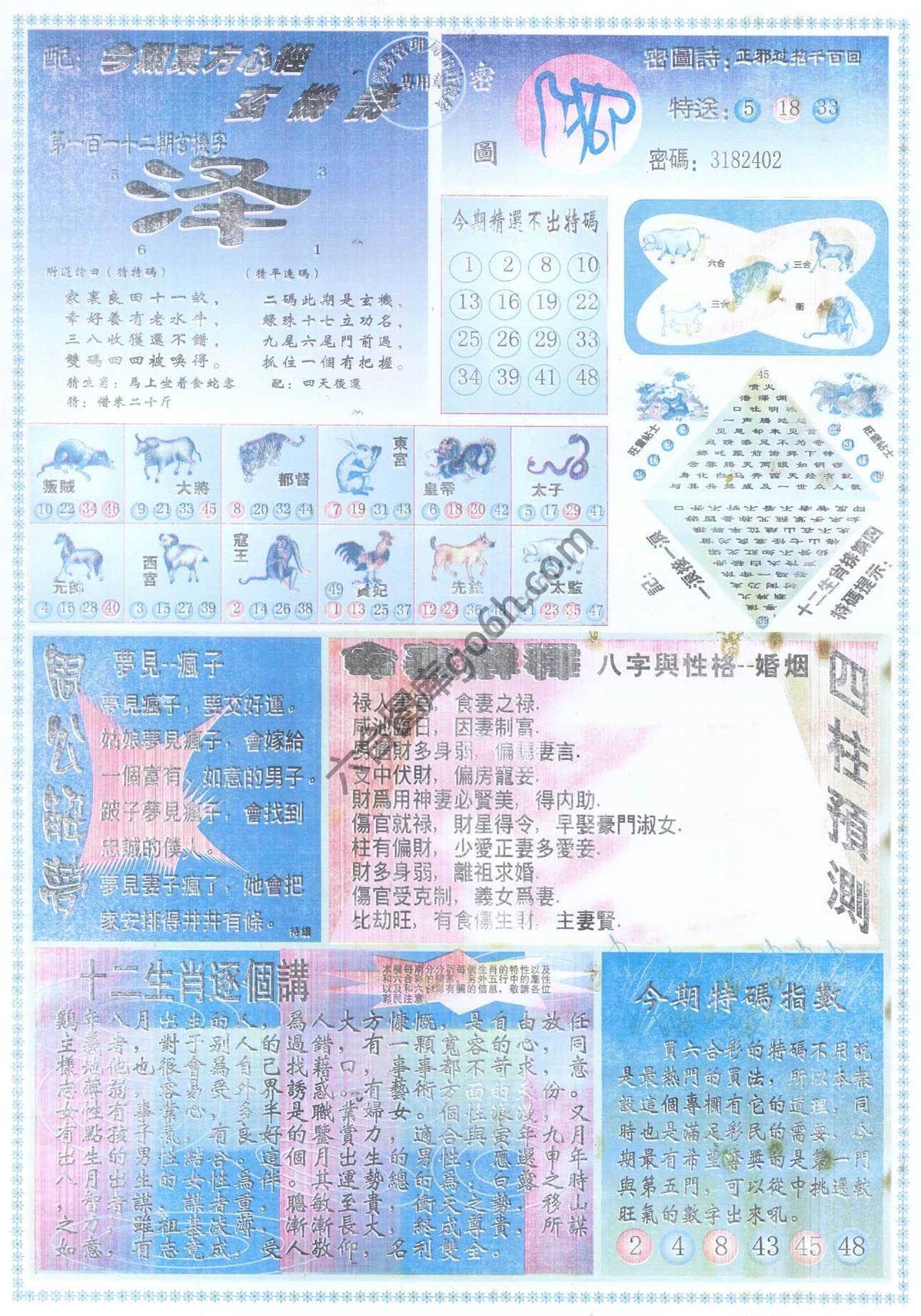 东方心经