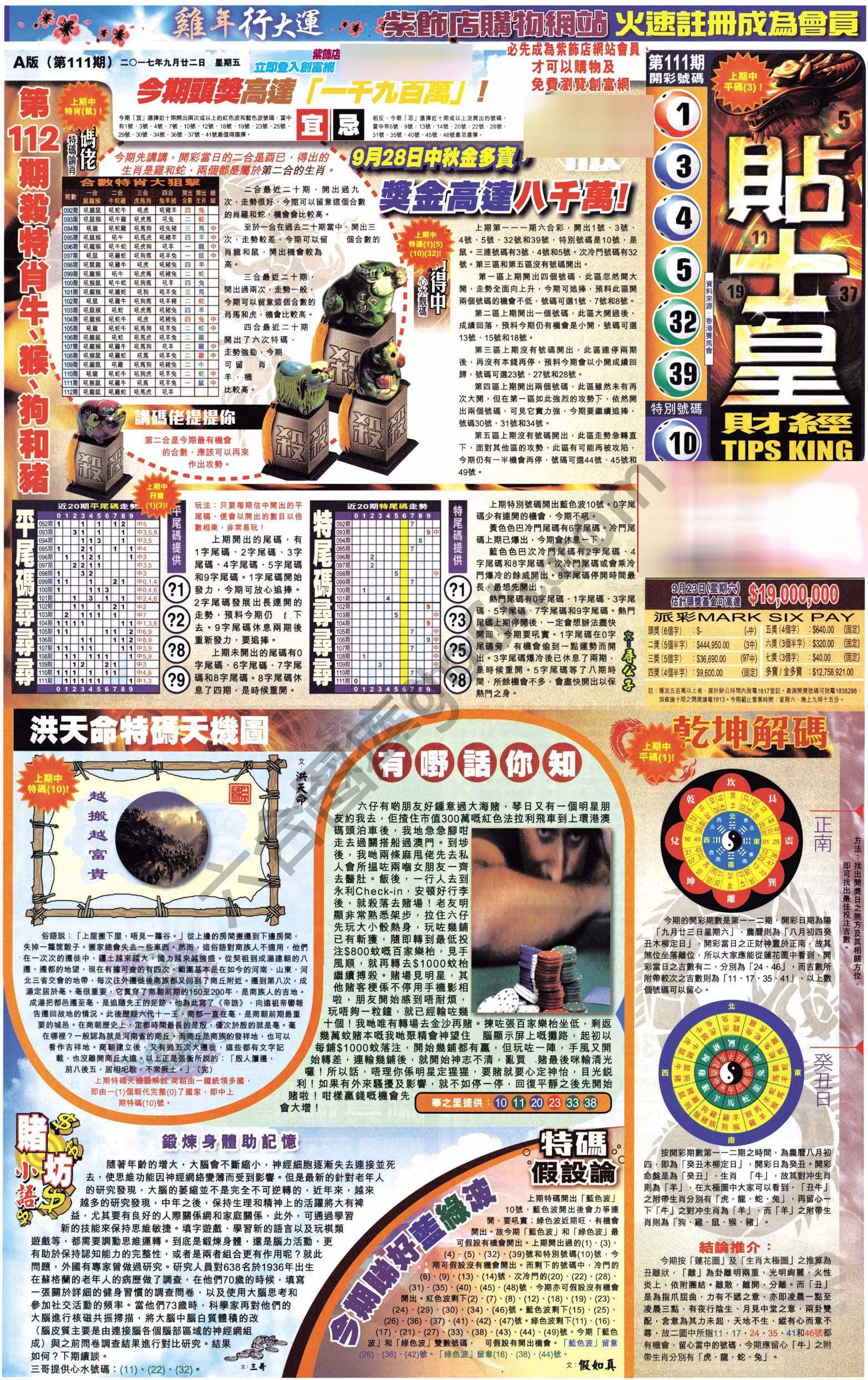 大版贴士皇