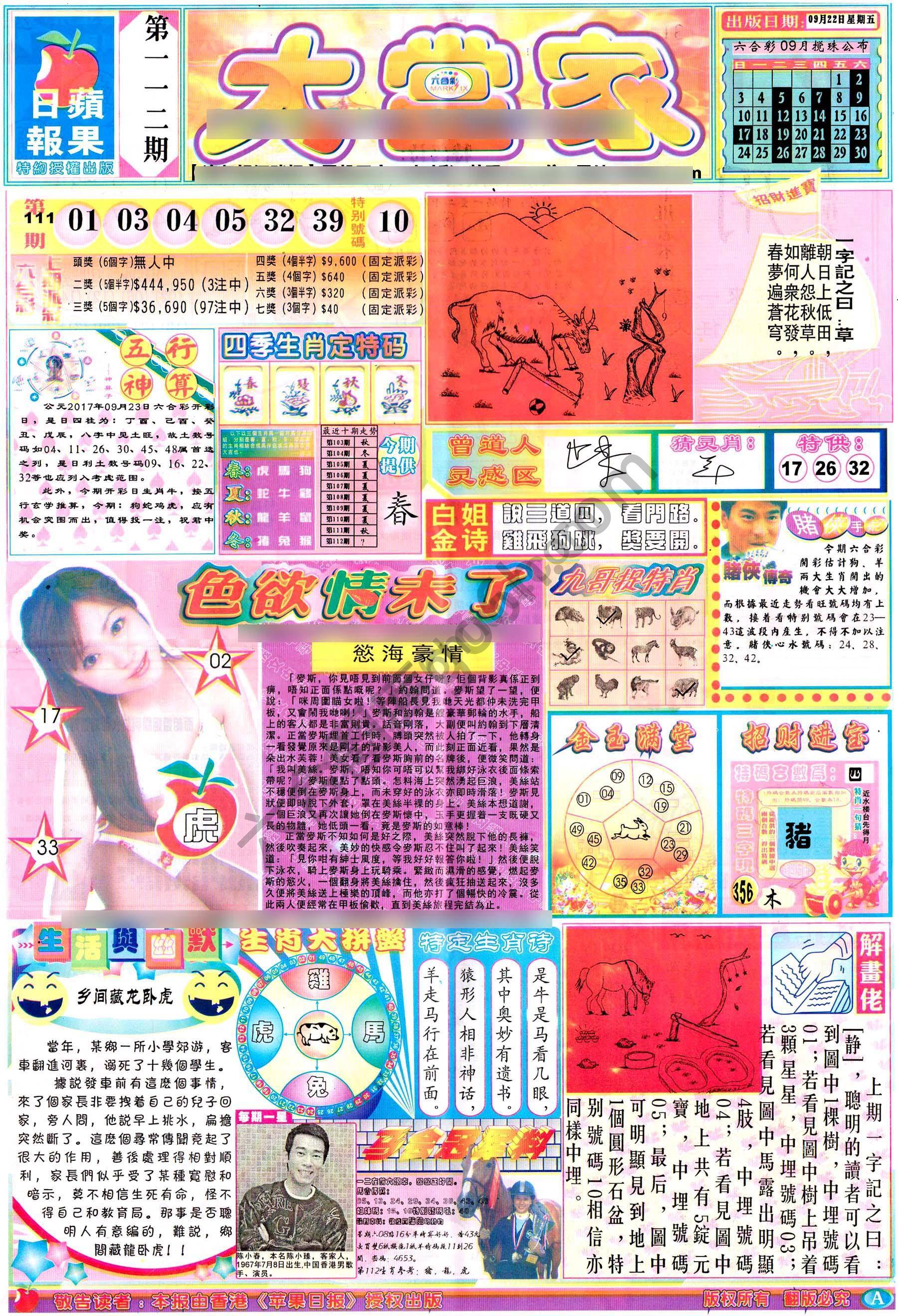 大当家