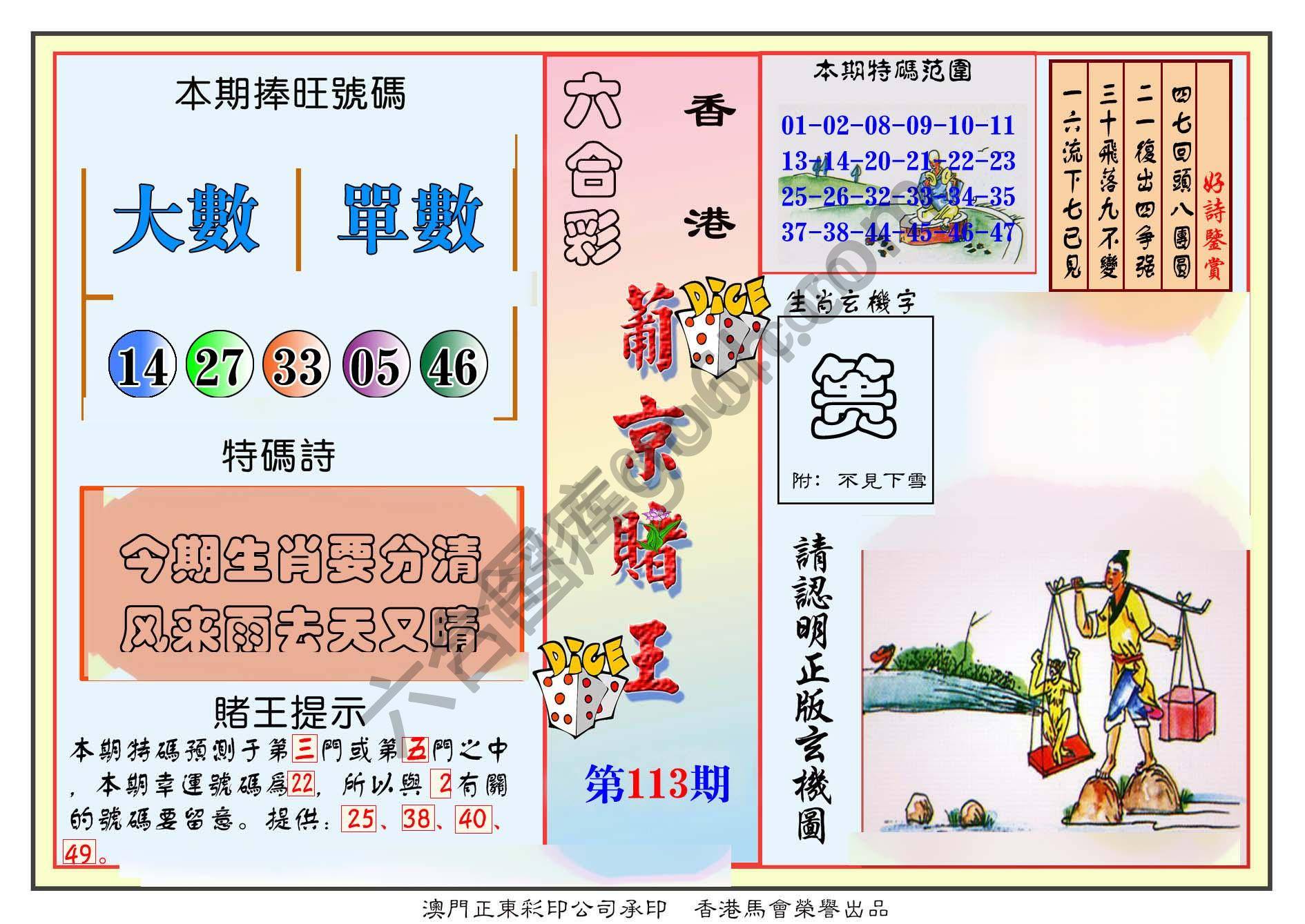 葡京赌王
