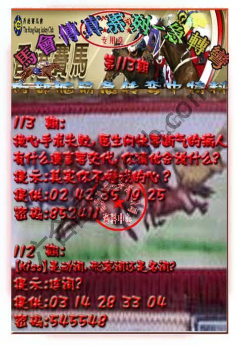 马会传真急转弯