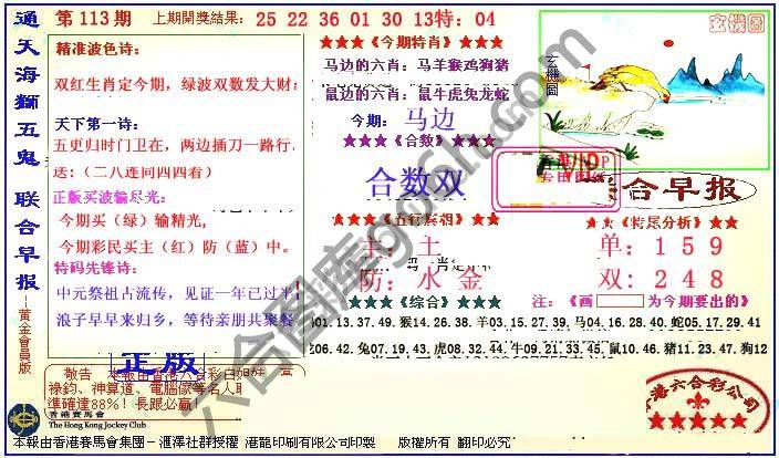 联合早报