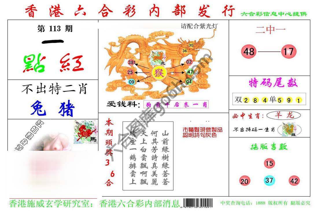 一点红