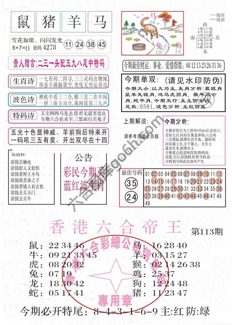 凤凰闲情