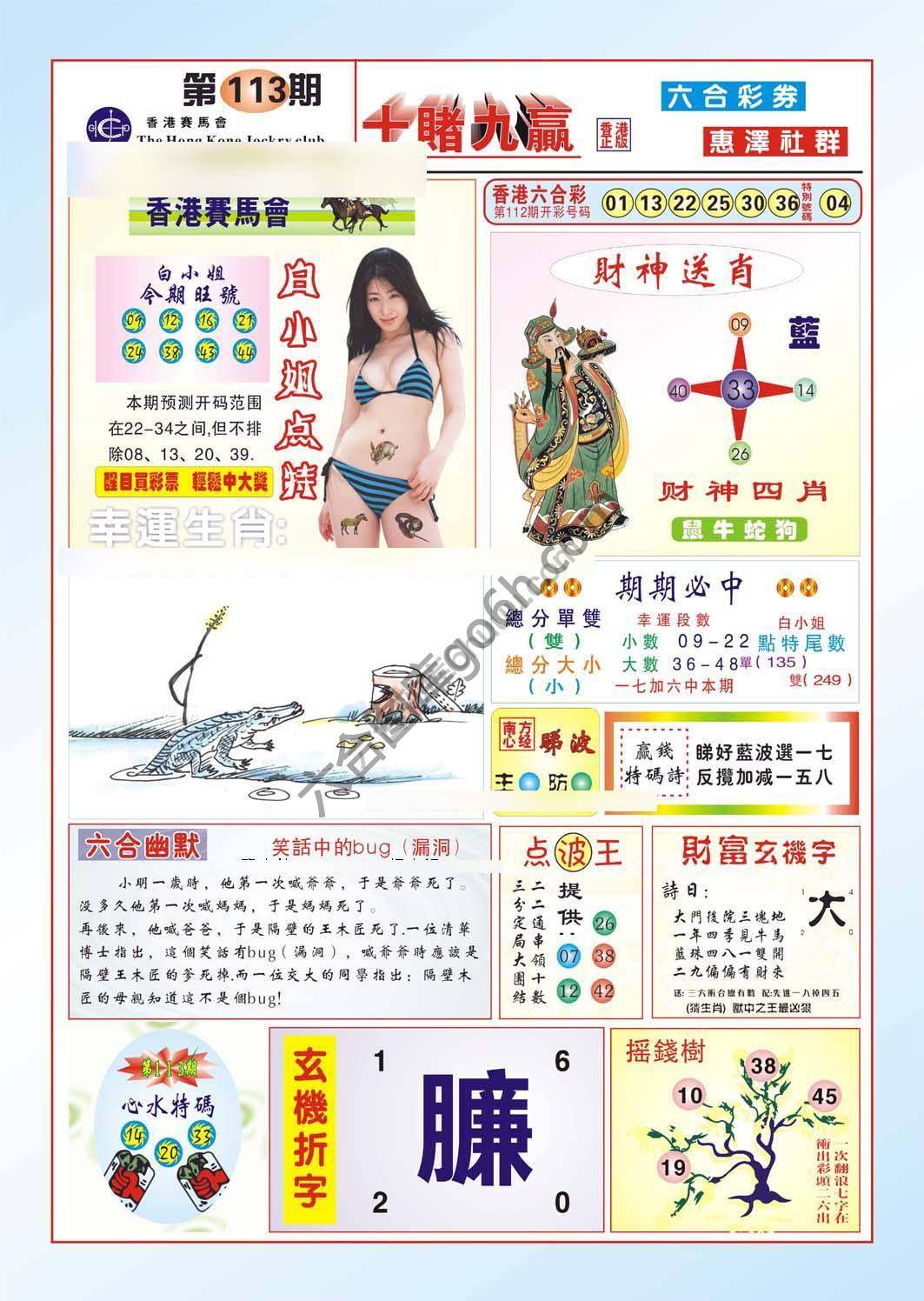 十赌九赢