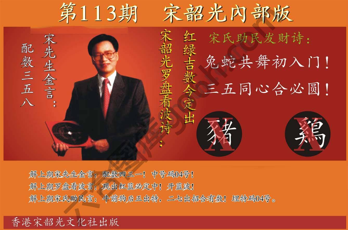 宋韶光内部版