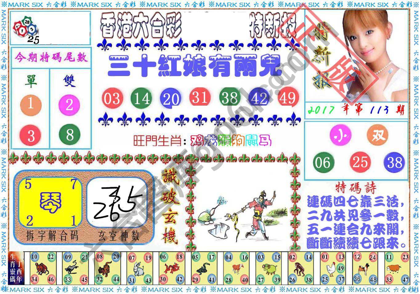 港版特新报