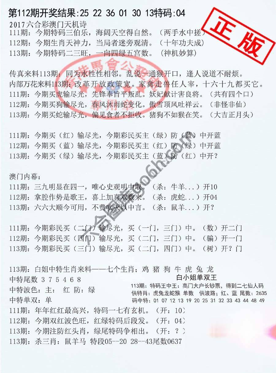 深圳特区报