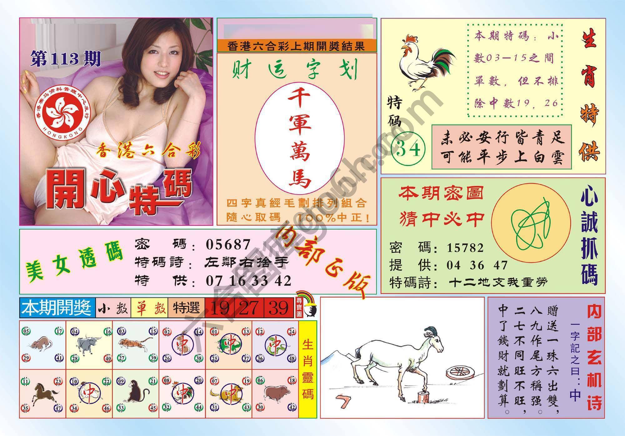 香港开心特码