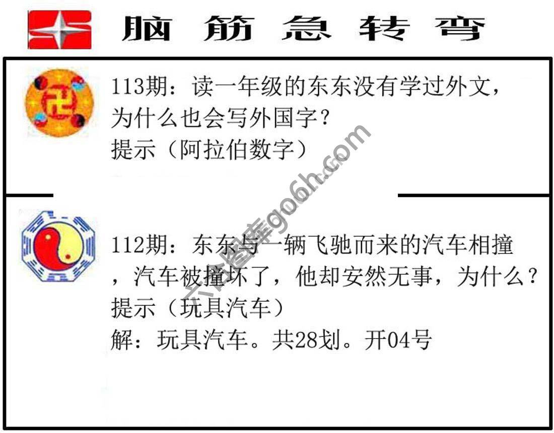 脑筋急转弯