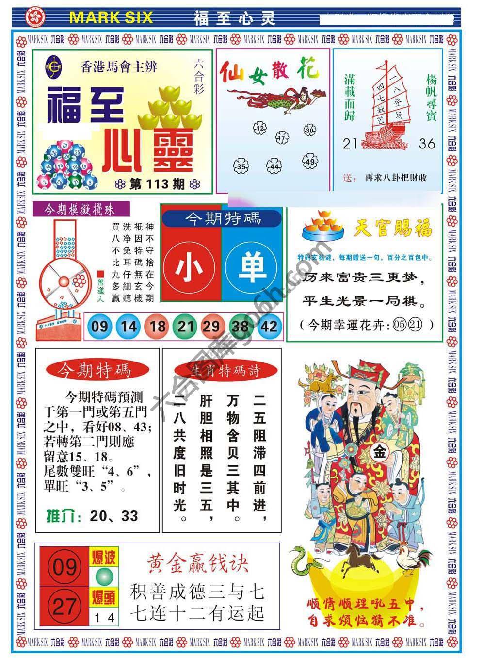 福至心灵