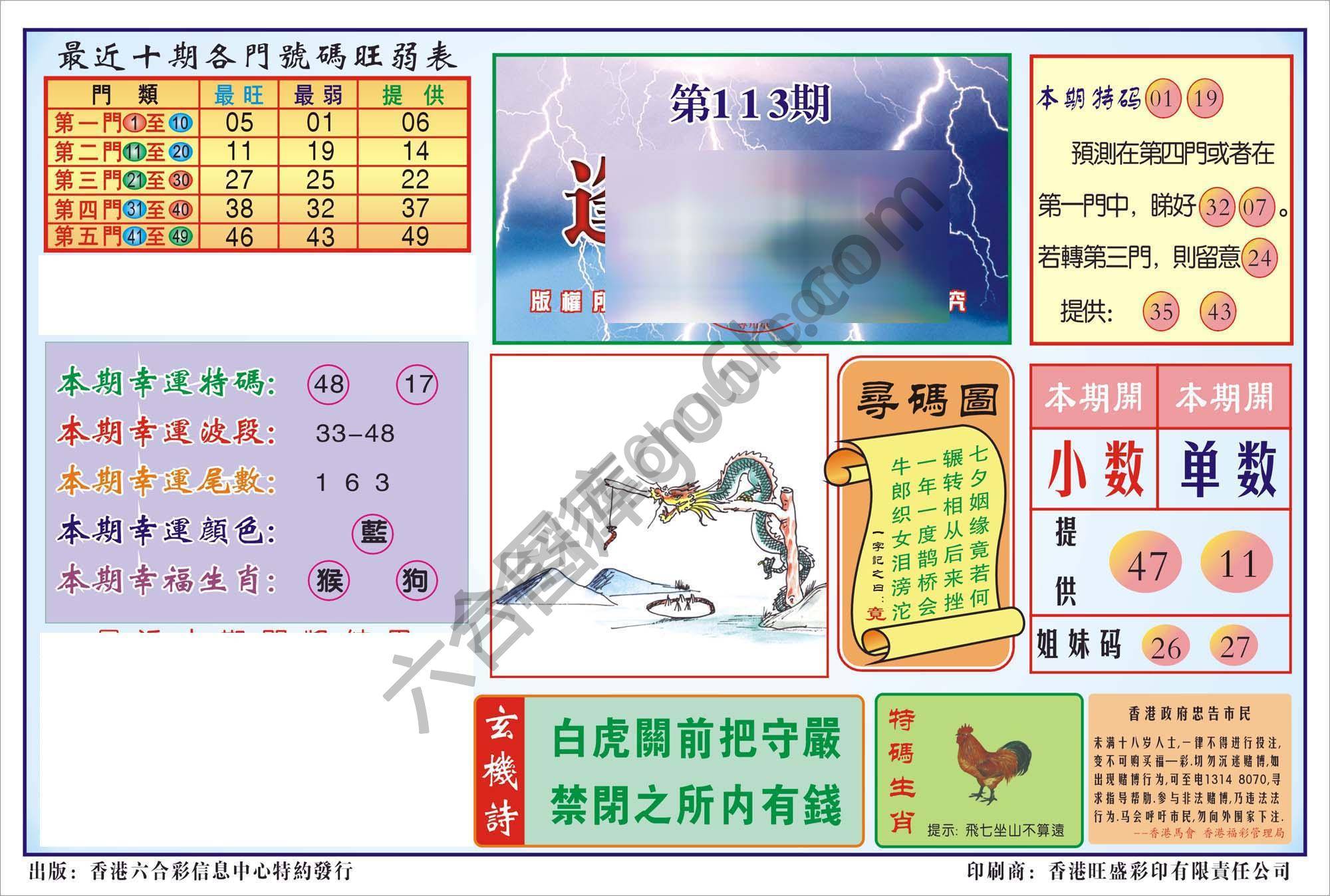 香港逢赌必羸
