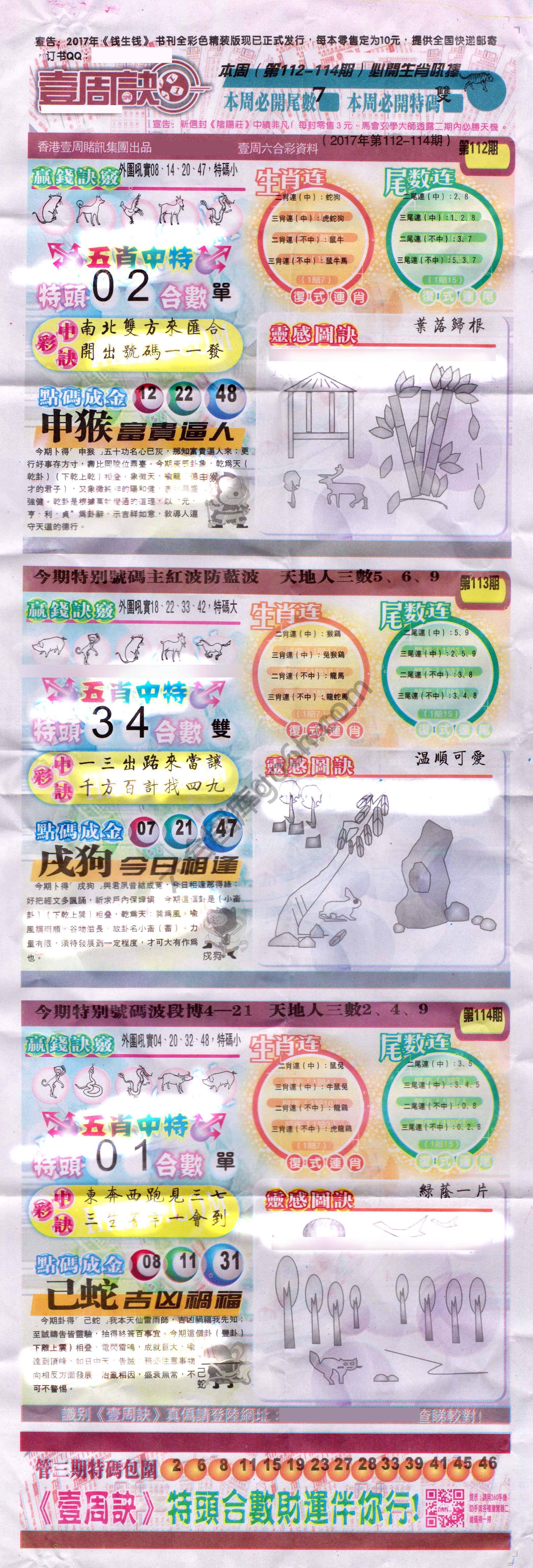 一周决