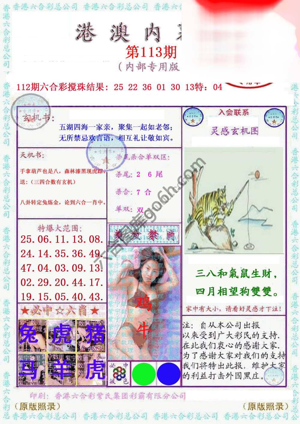 港澳内幕