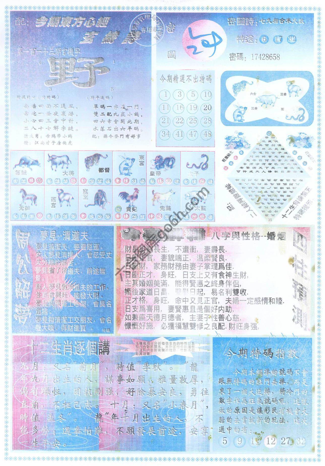 东方心经