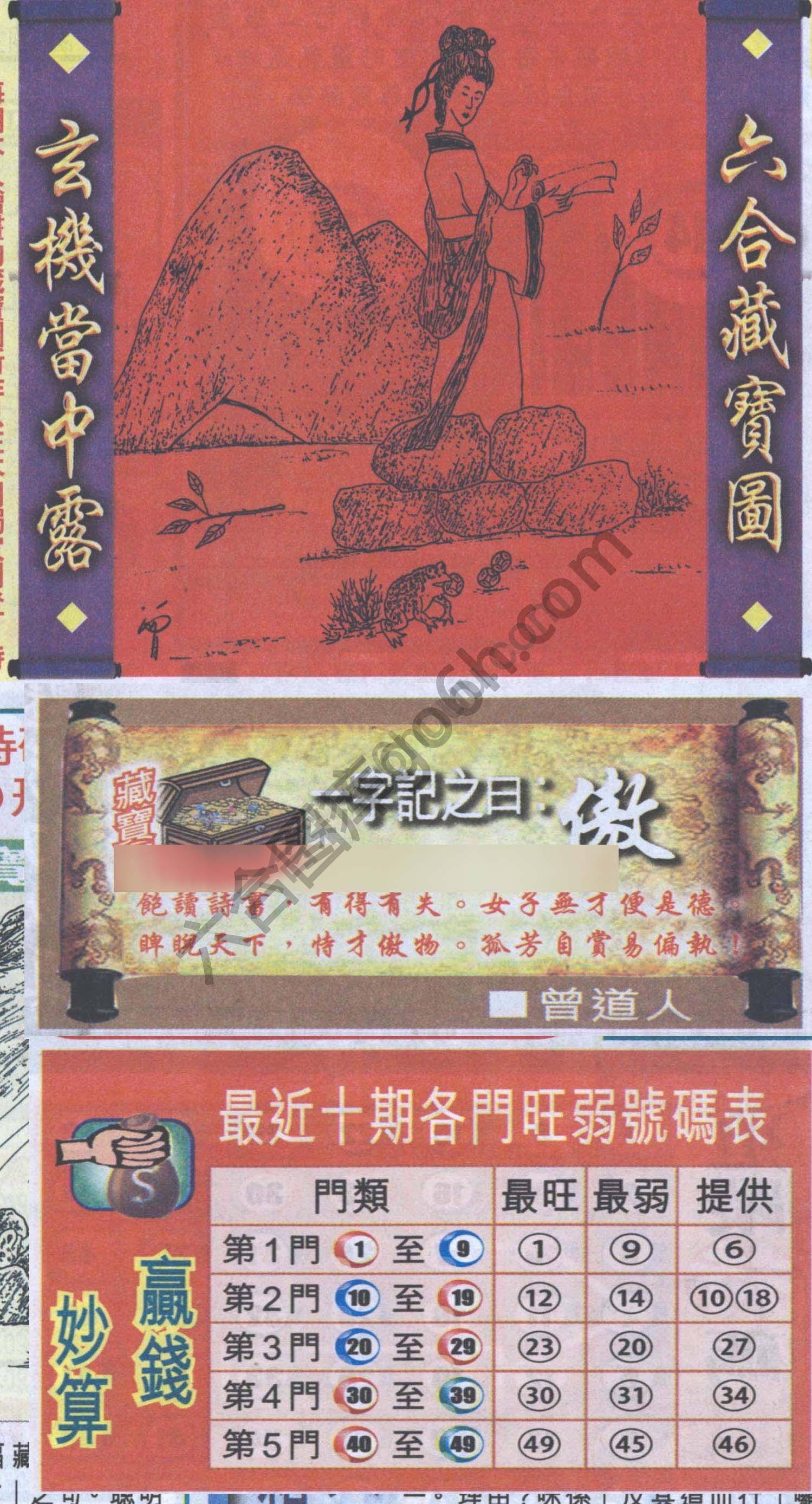 高清跑狗图