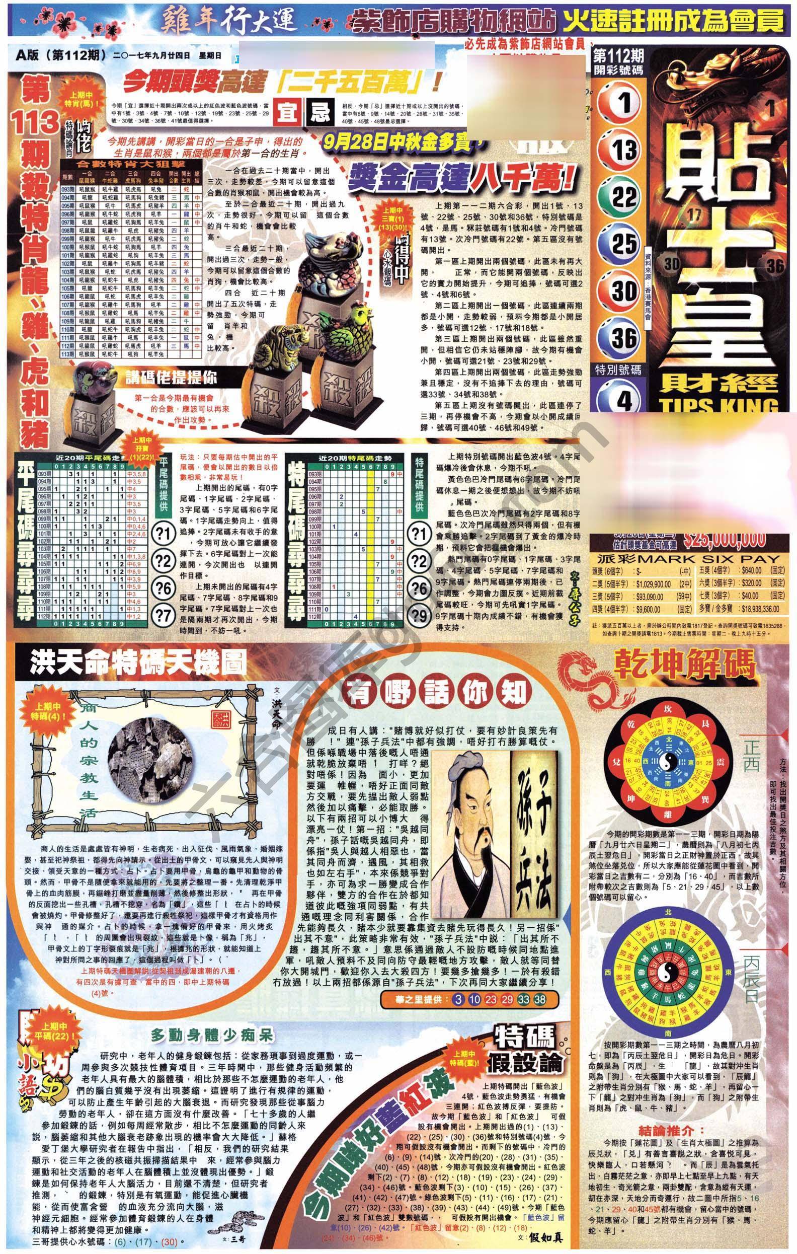 大版贴士皇