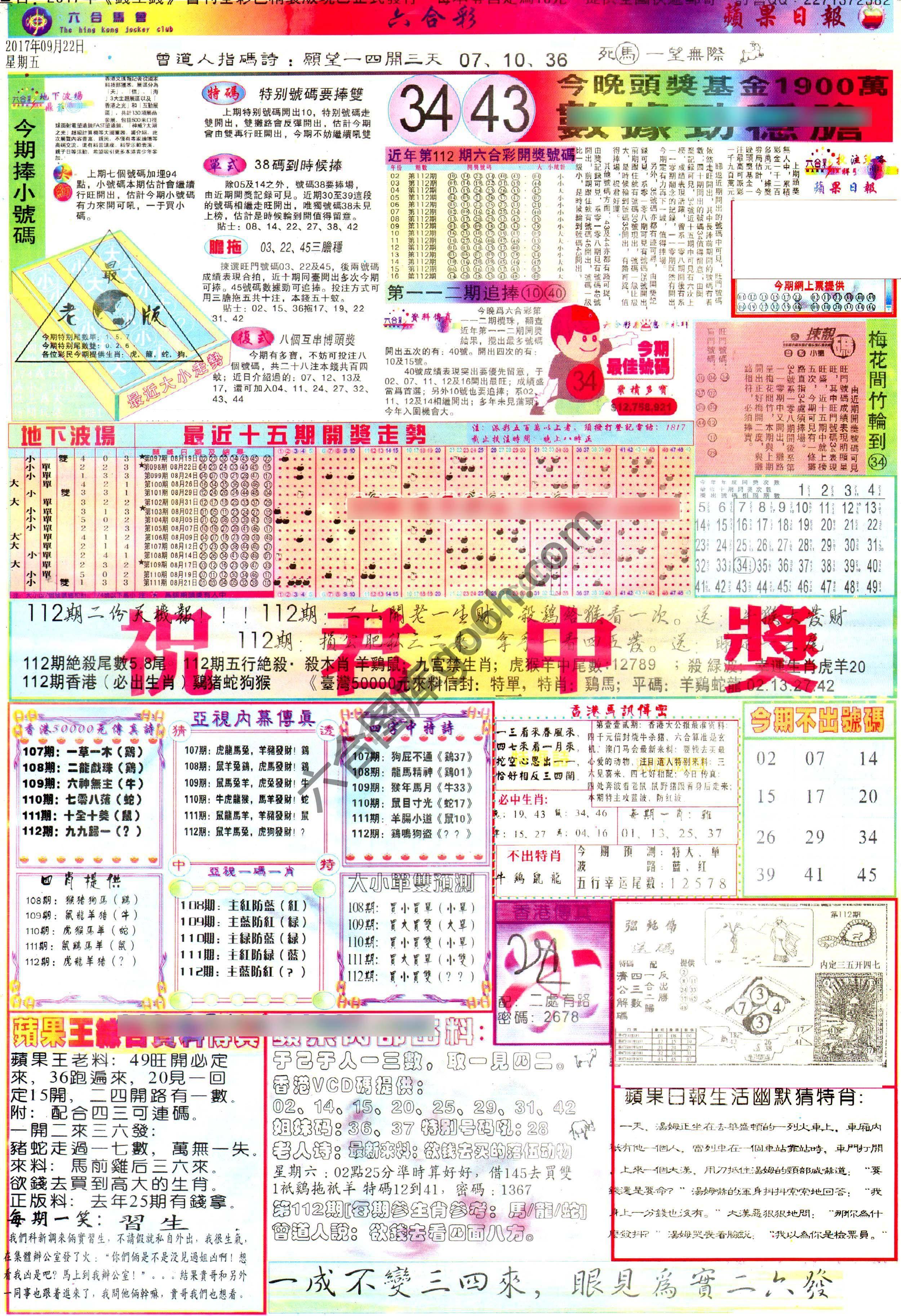 苹果日报