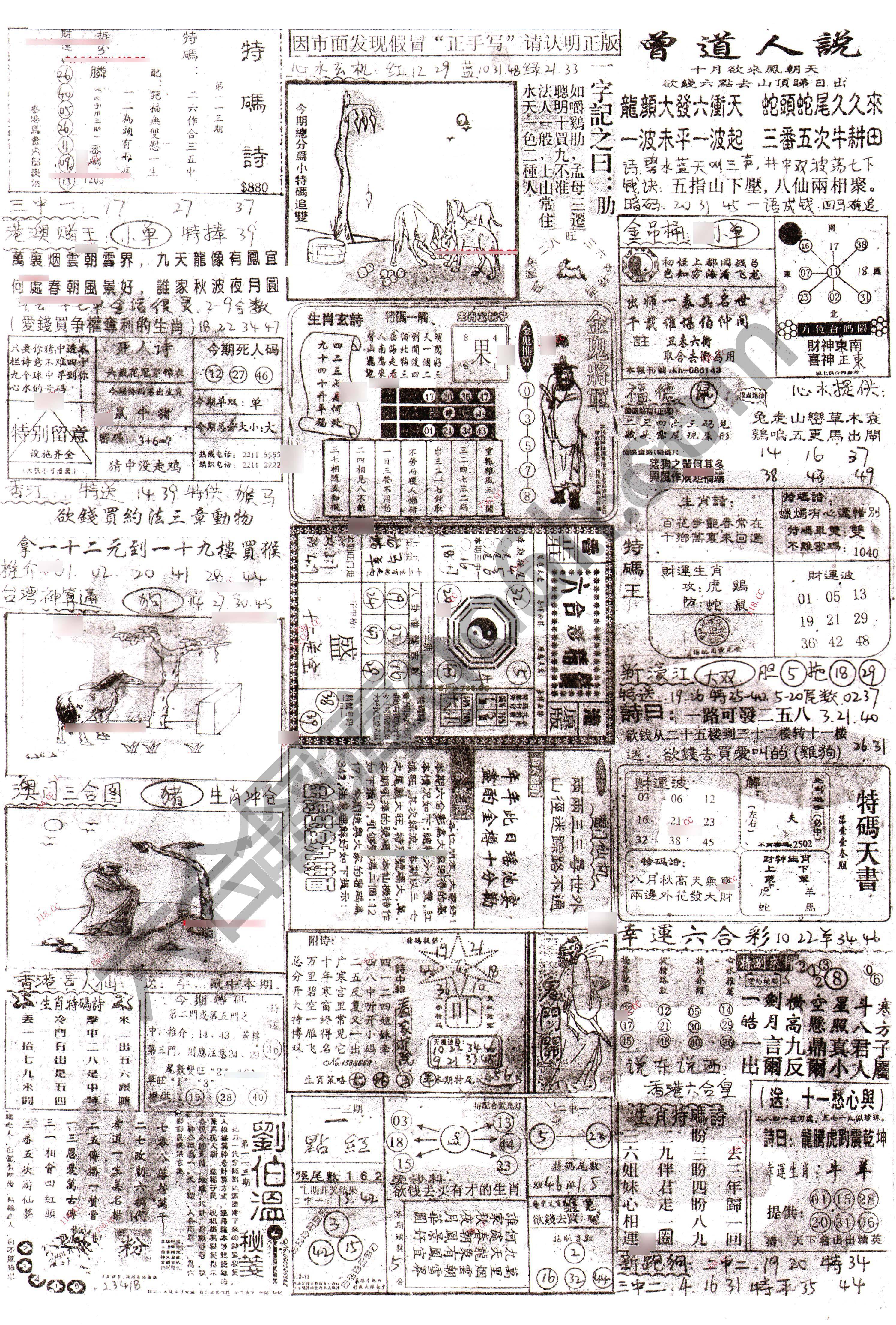 正手写