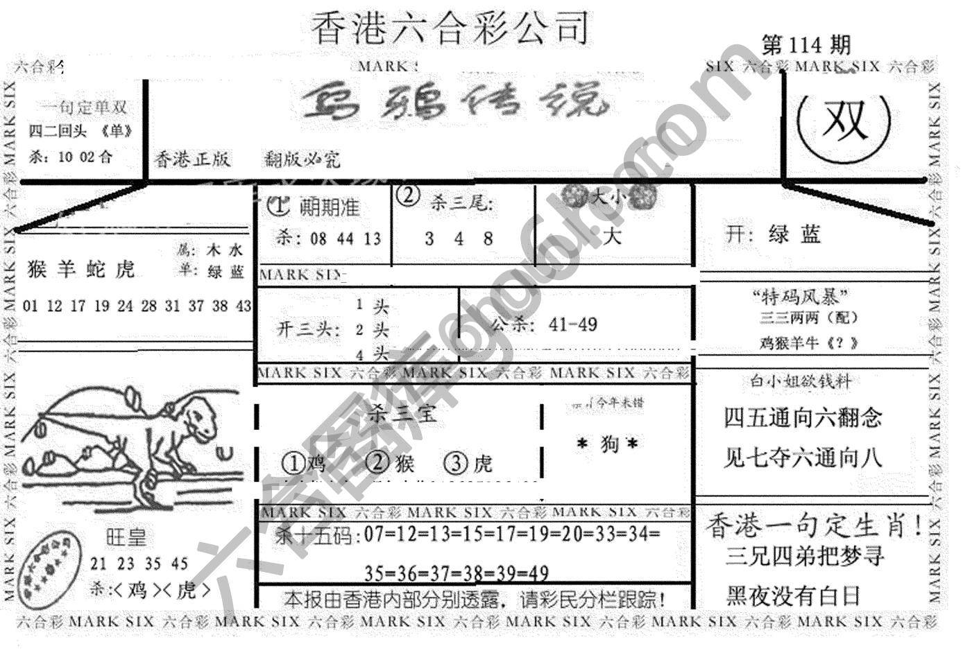 乌鸦传说