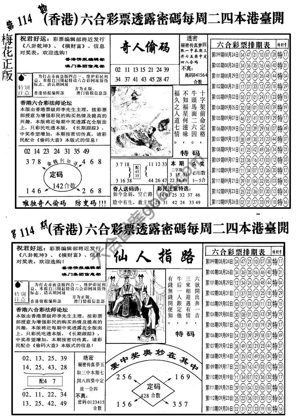 梅花四合一