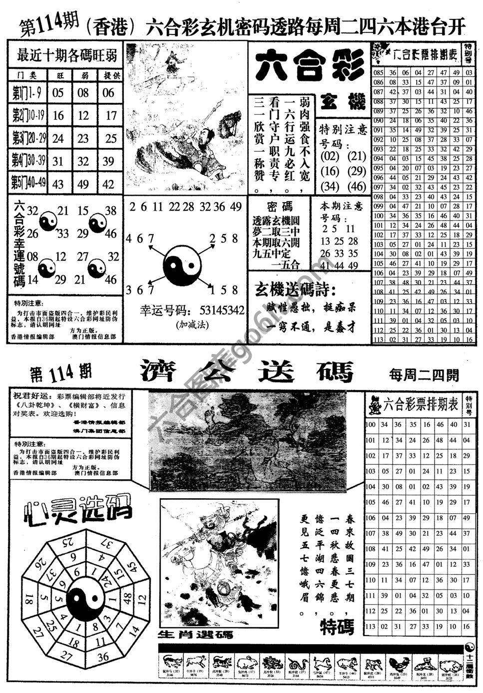 梅花四合一