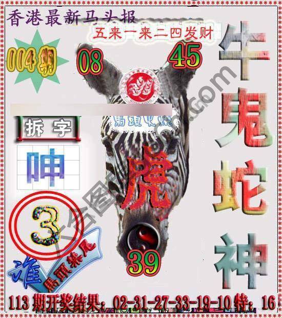 香港马头报