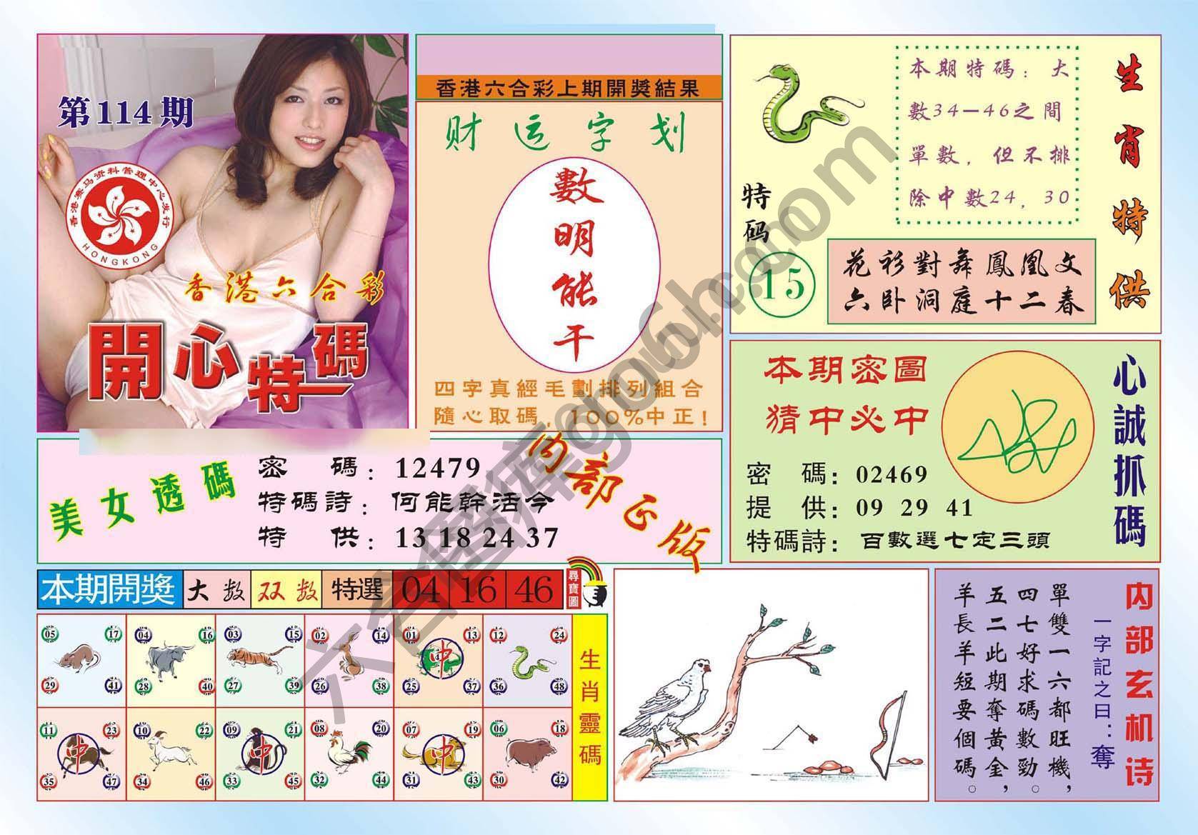 香港开心特码