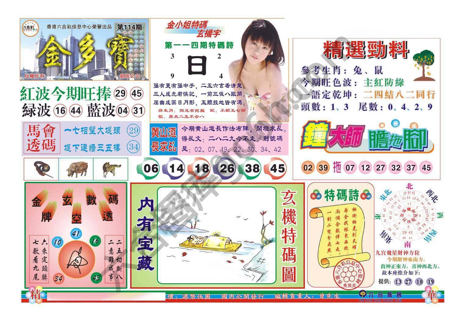 金多宝
