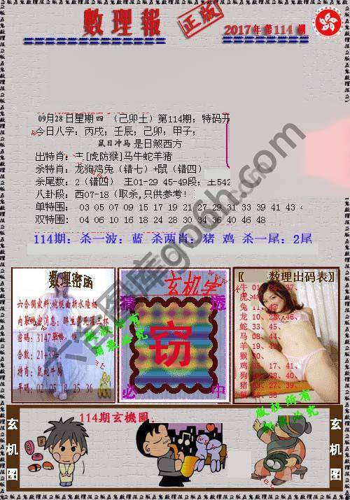 数理报