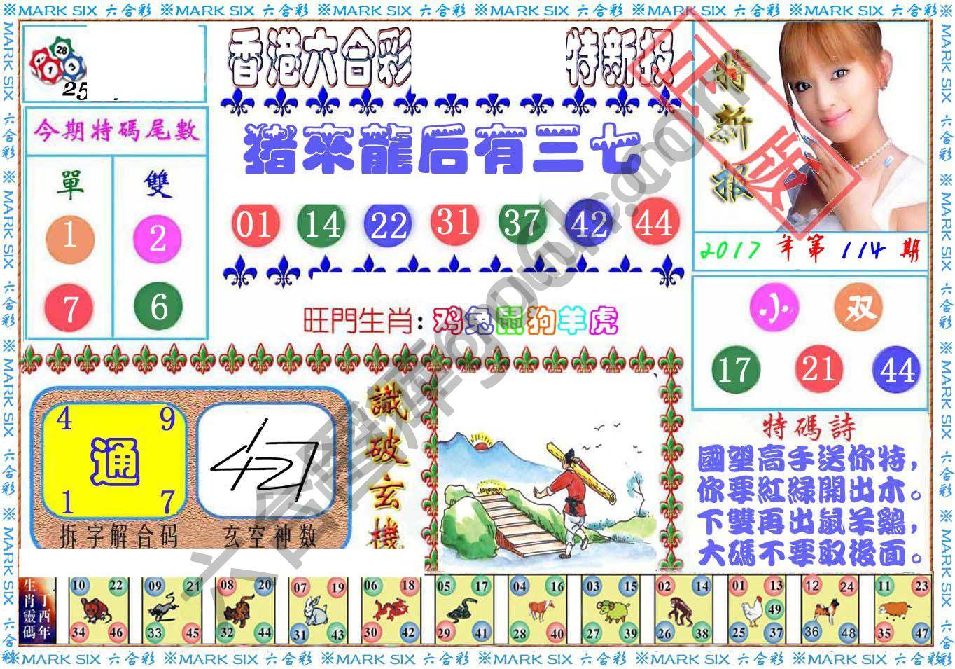 港版特新报