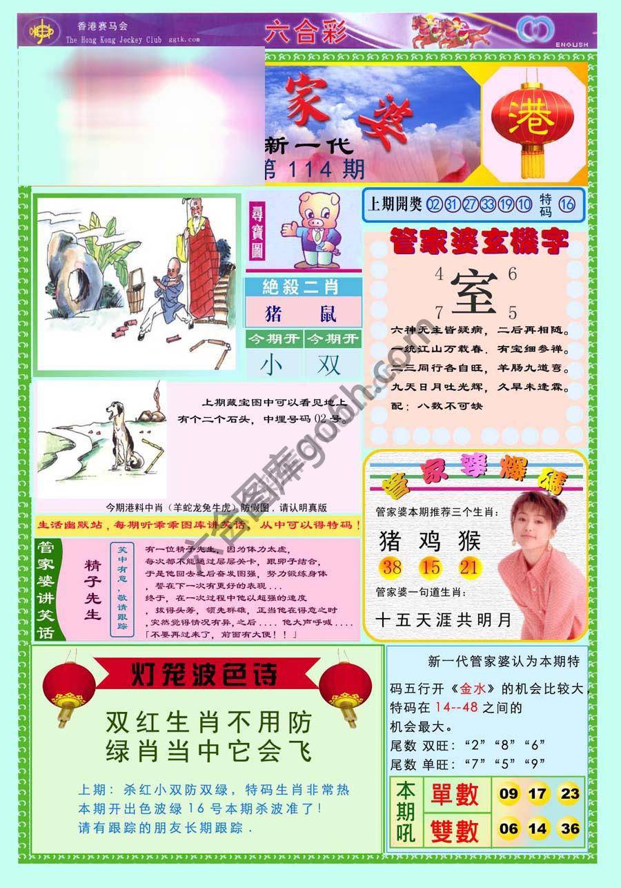 当天报