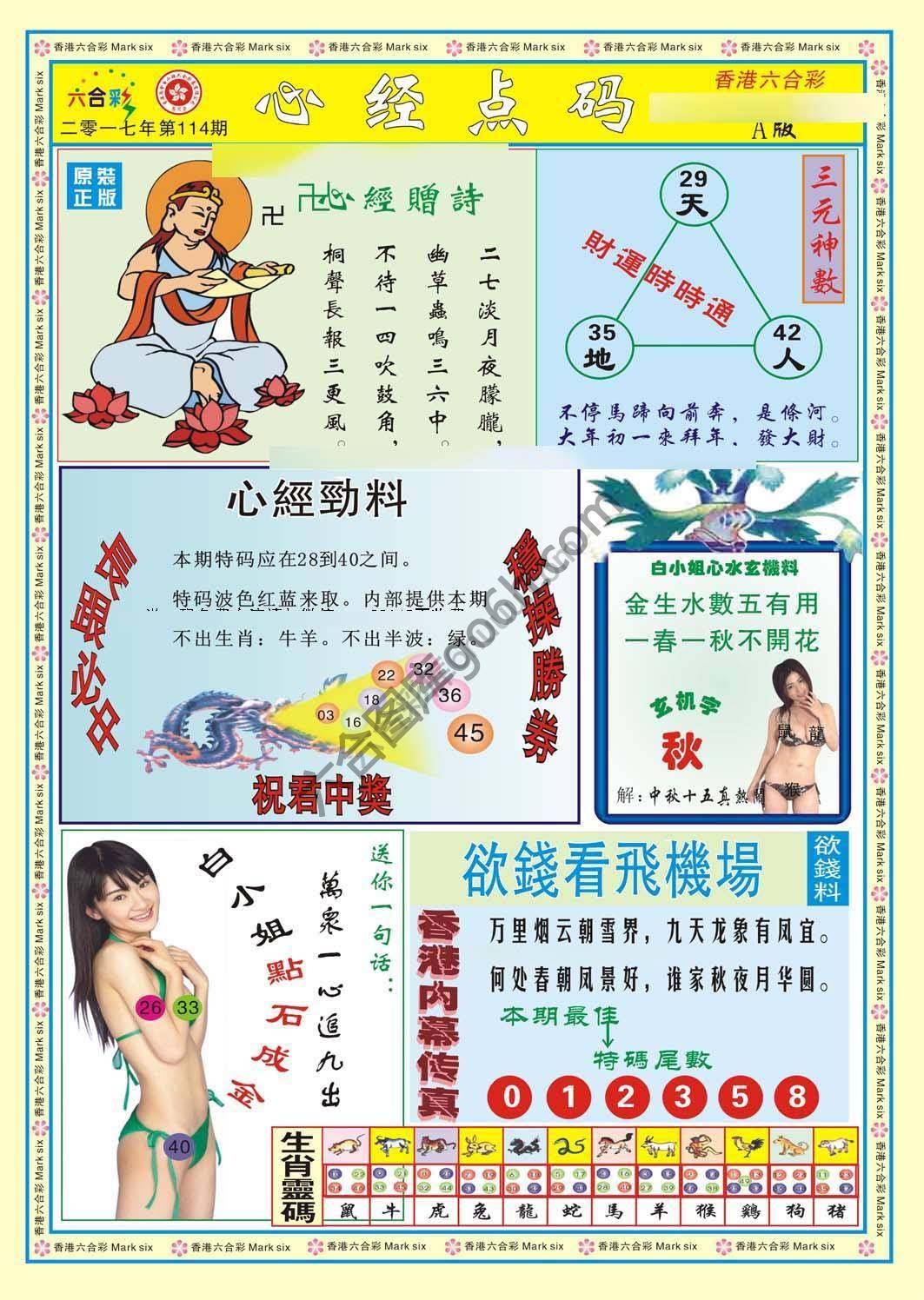 心经点码