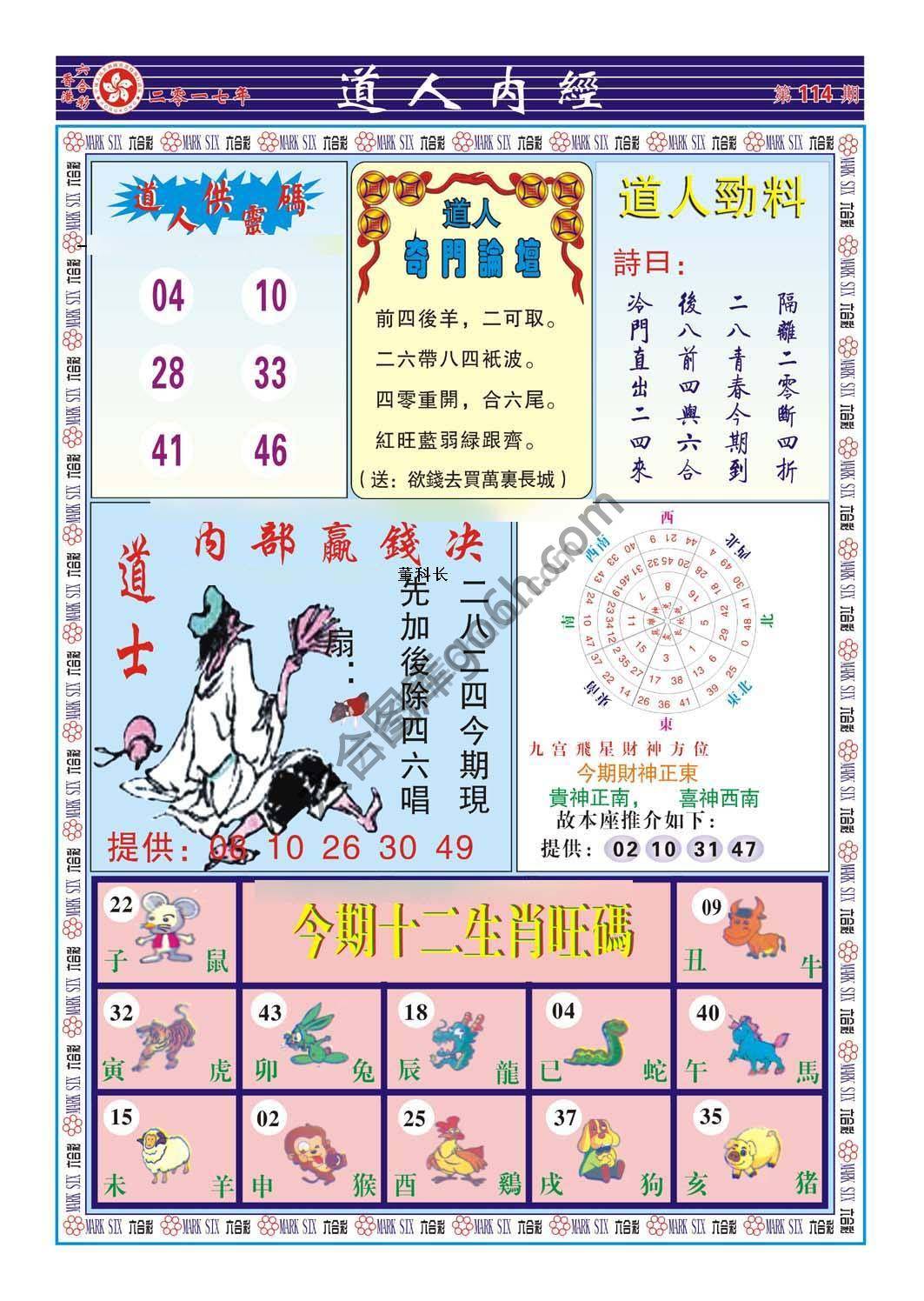 道人内经