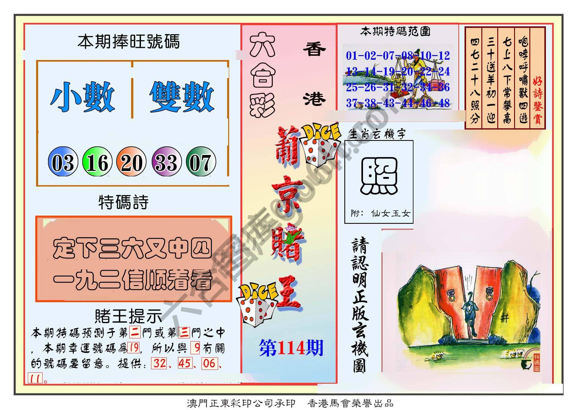 葡京赌王