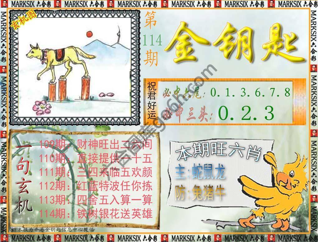 金钥匙