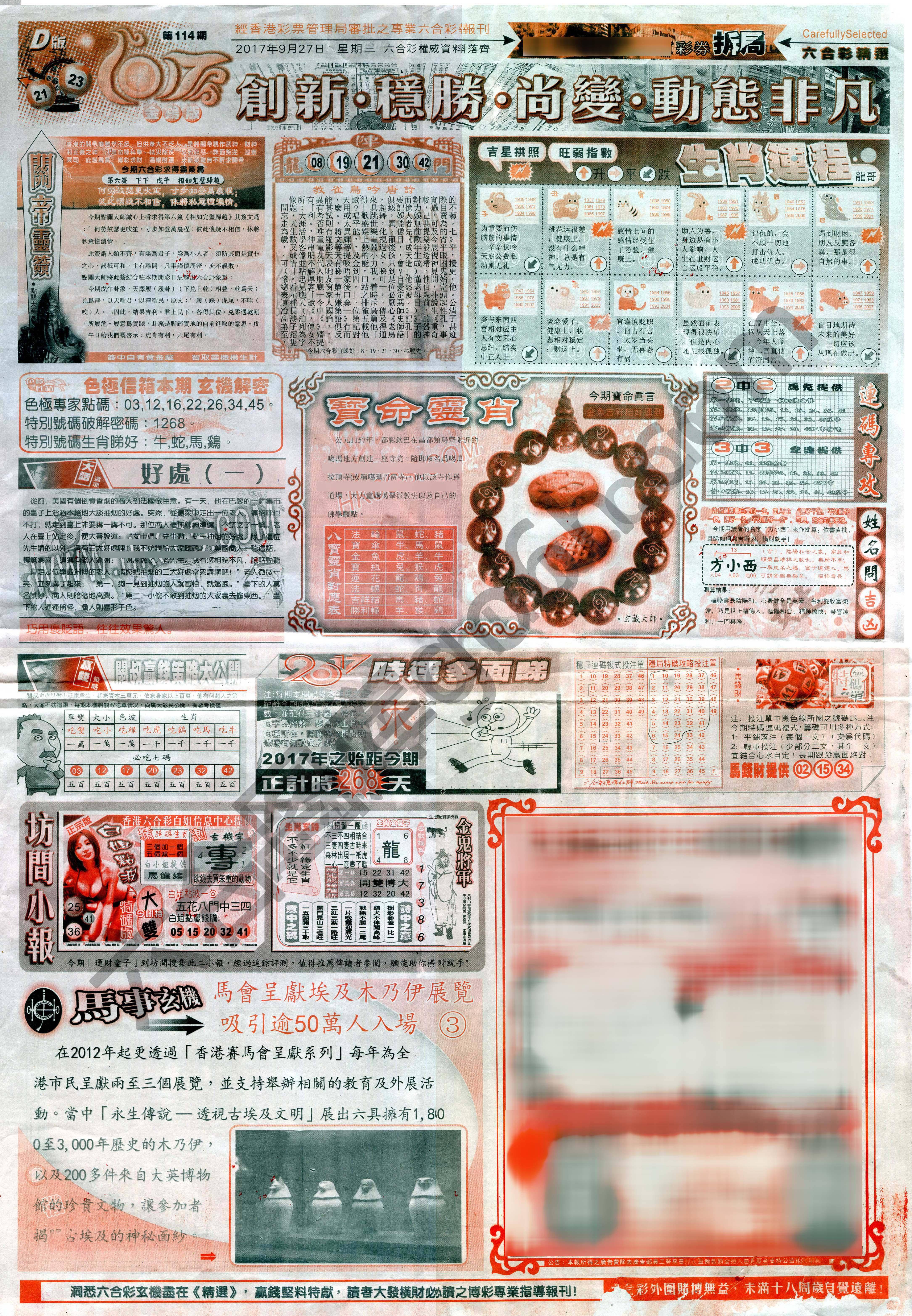 六合精选