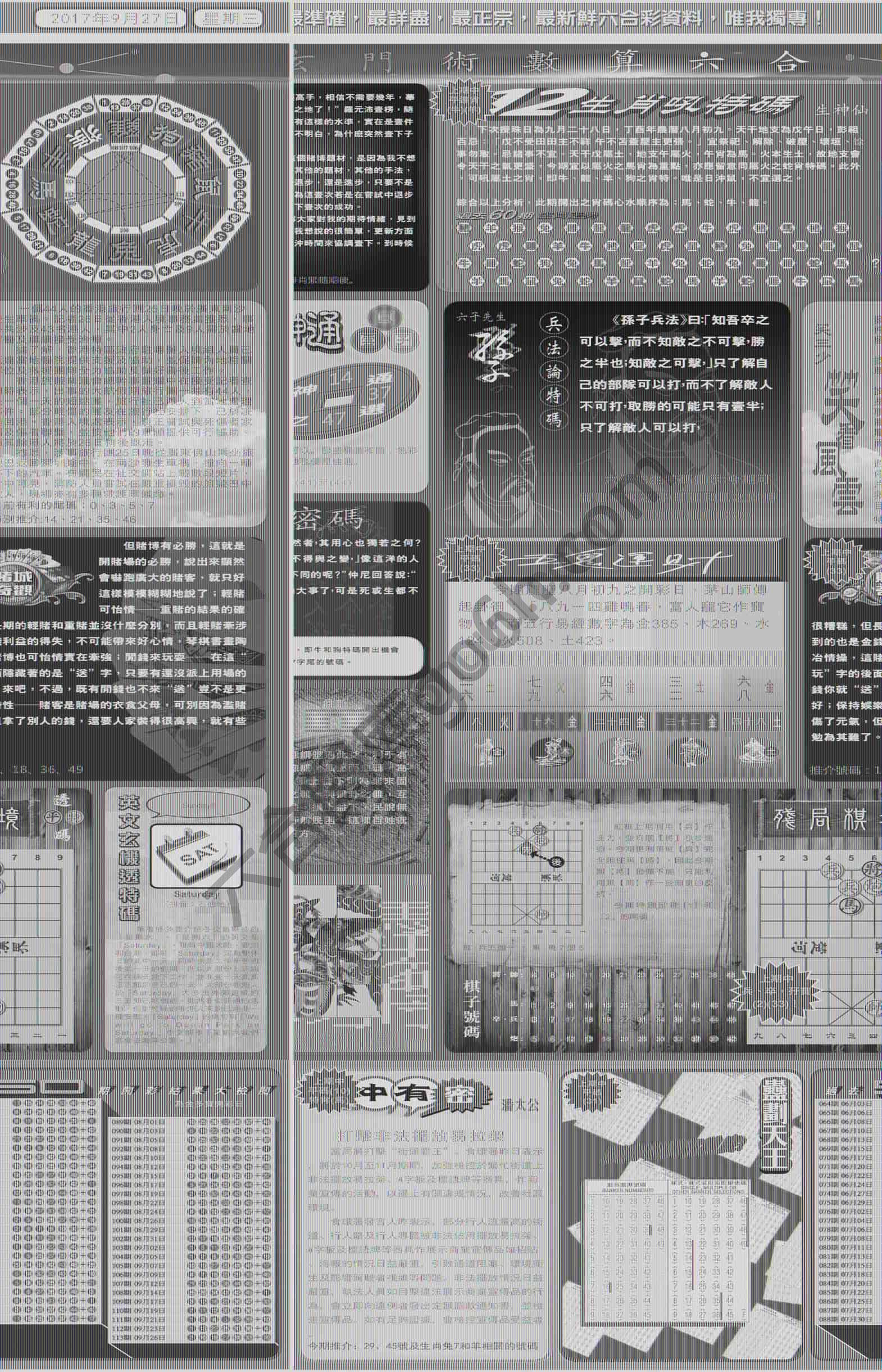 六合皇